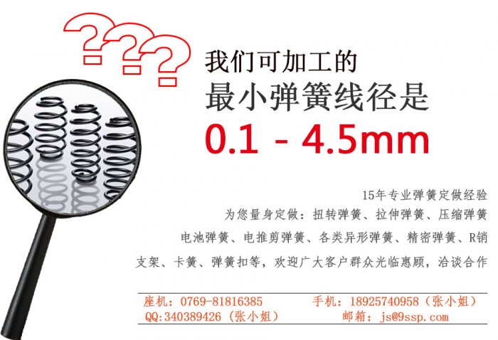 电池弹簧厂家