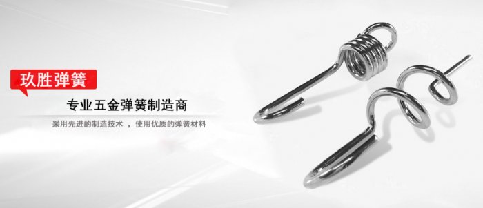 玖胜弹簧厂商